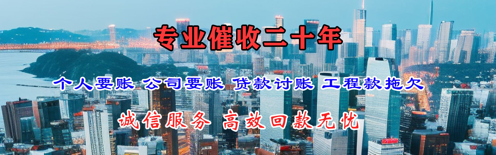 白云矿要债公司