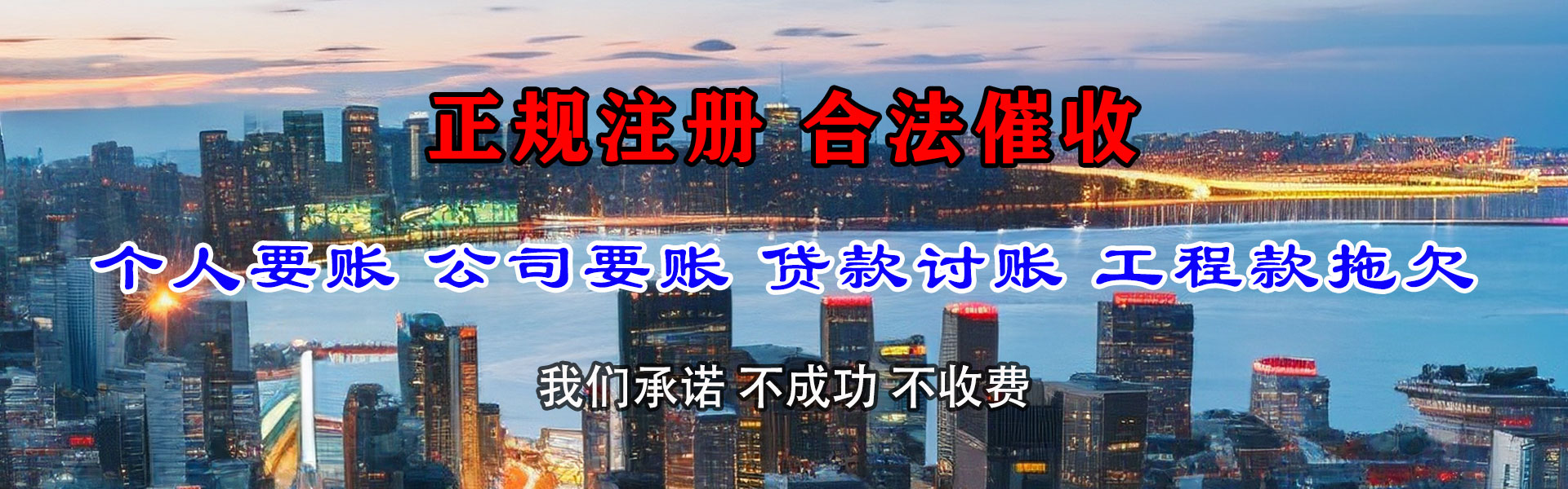 白云矿要债公司